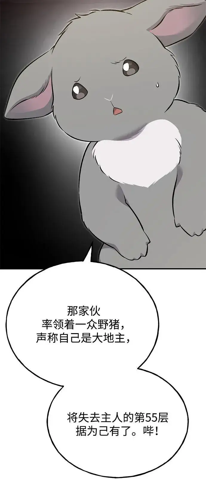 《我独自在高塔种田》[第57话] 红丝带王国图58