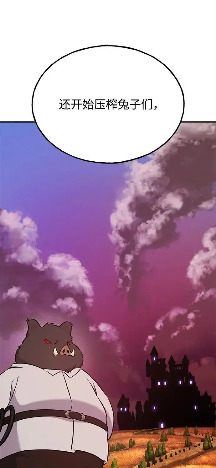《我独自在高塔种田》[第57话] 红丝带王国图60