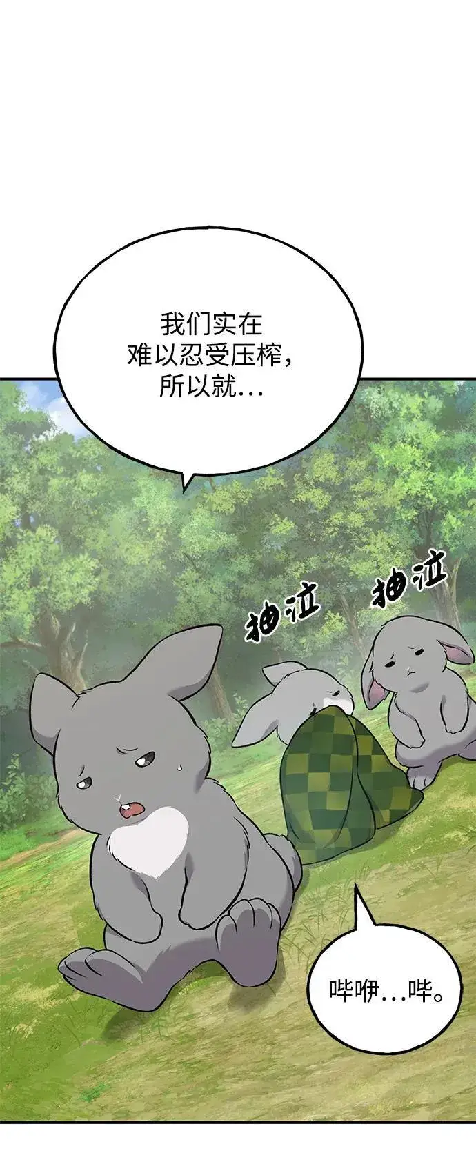 《我独自在高塔种田》[第57话] 红丝带王国图62