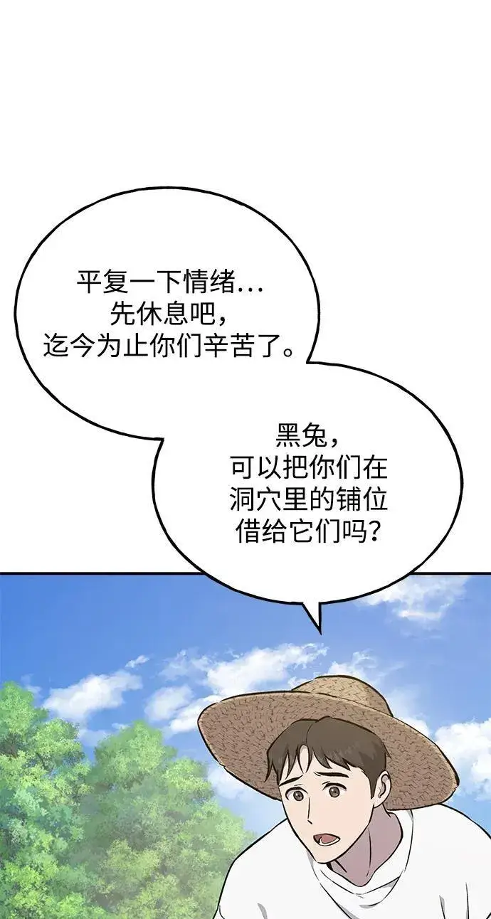 《我独自在高塔种田》[第57话] 红丝带王国图63