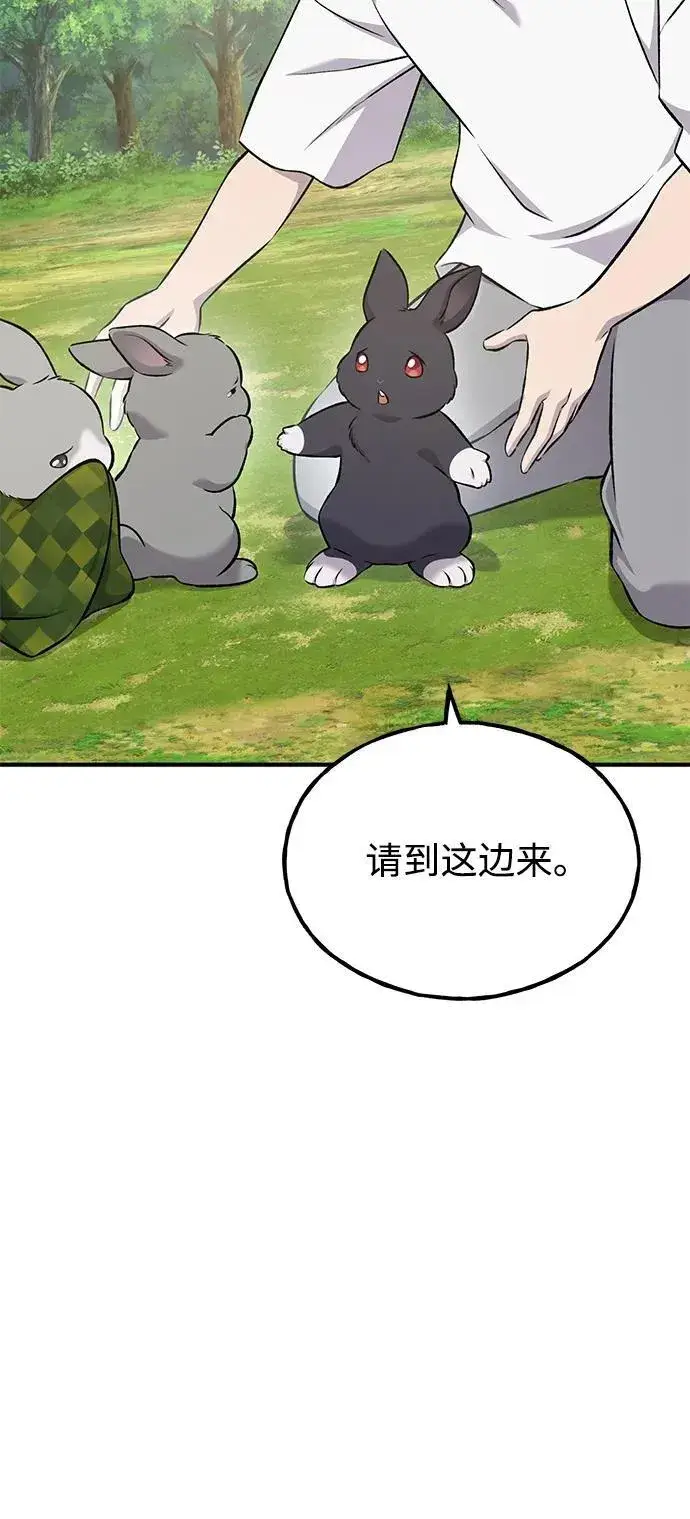 《我独自在高塔种田》[第57话] 红丝带王国图64