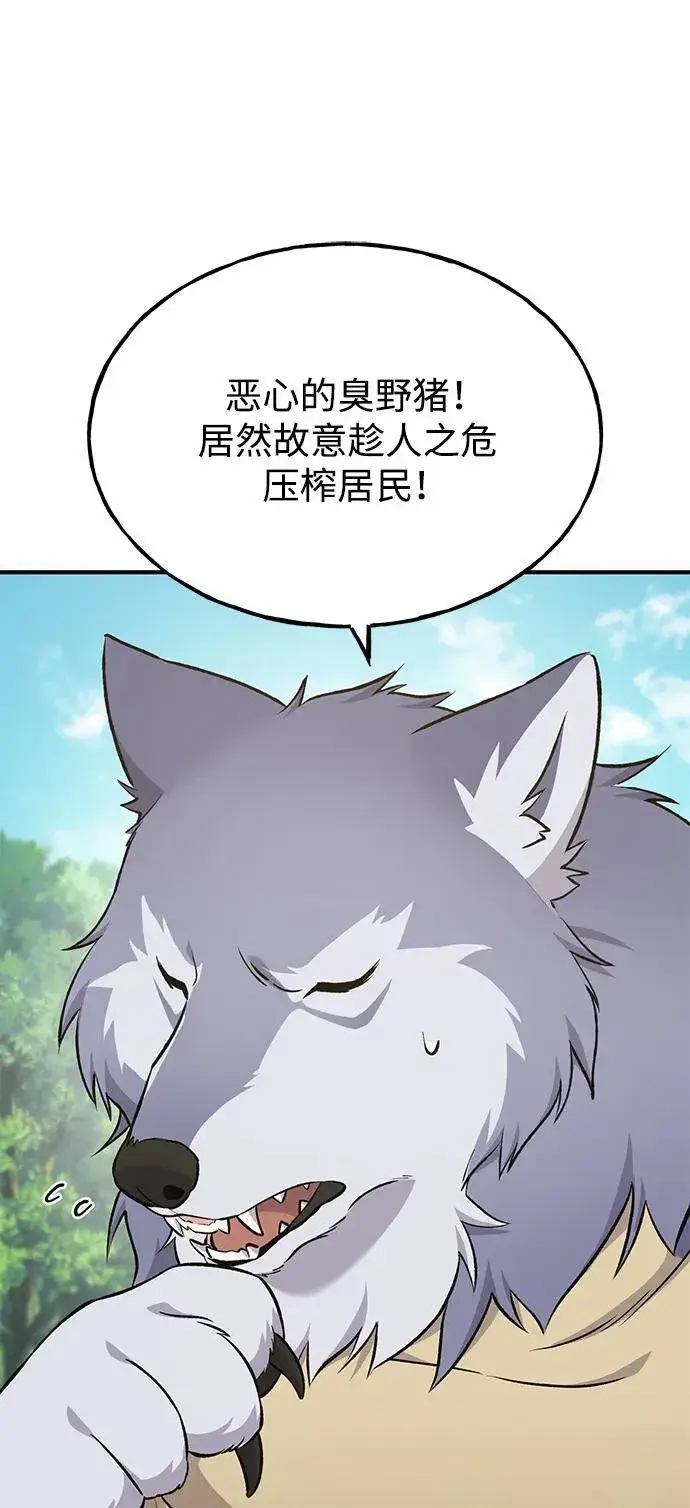 《我独自在高塔种田》[第57话] 红丝带王国图68