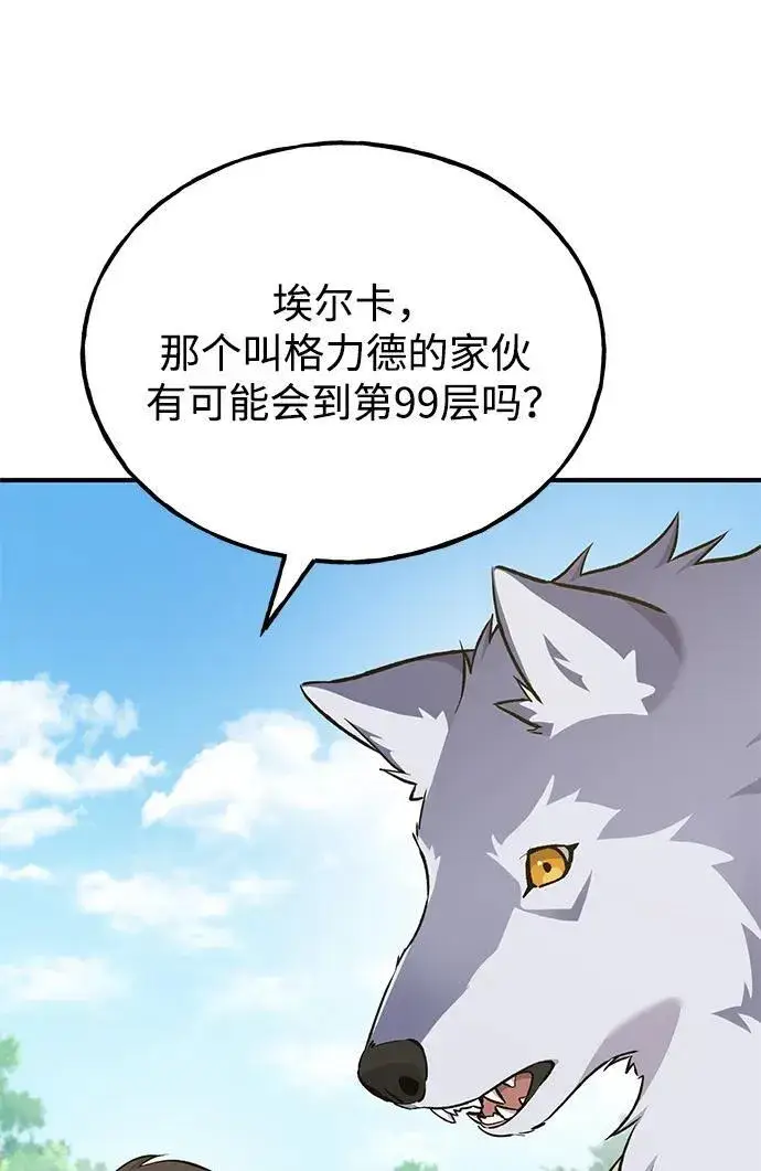 《我独自在高塔种田》[第57话] 红丝带王国图71