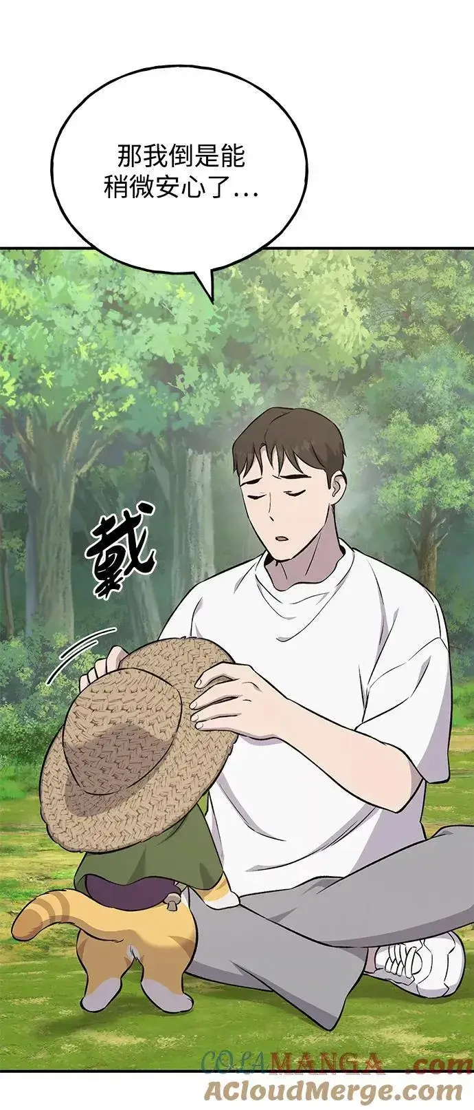《我独自在高塔种田》[第57话] 红丝带王国图73