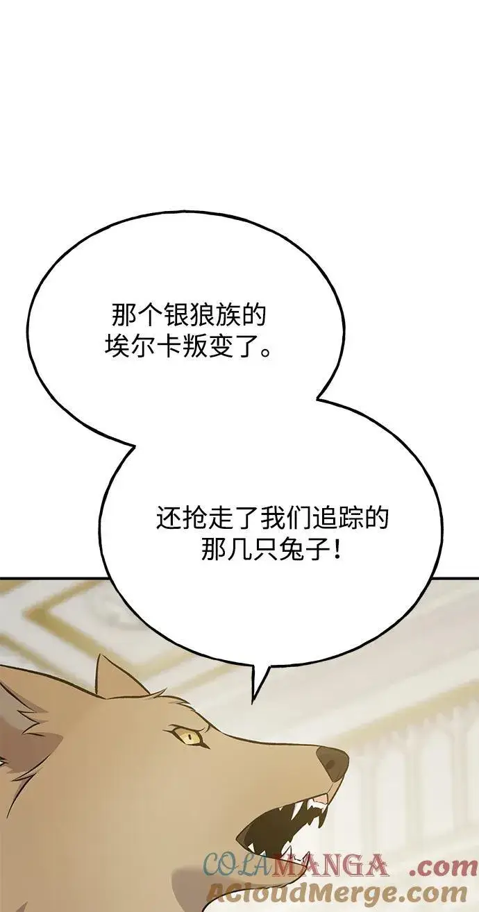 《我独自在高塔种田》[第57话] 红丝带王国图77