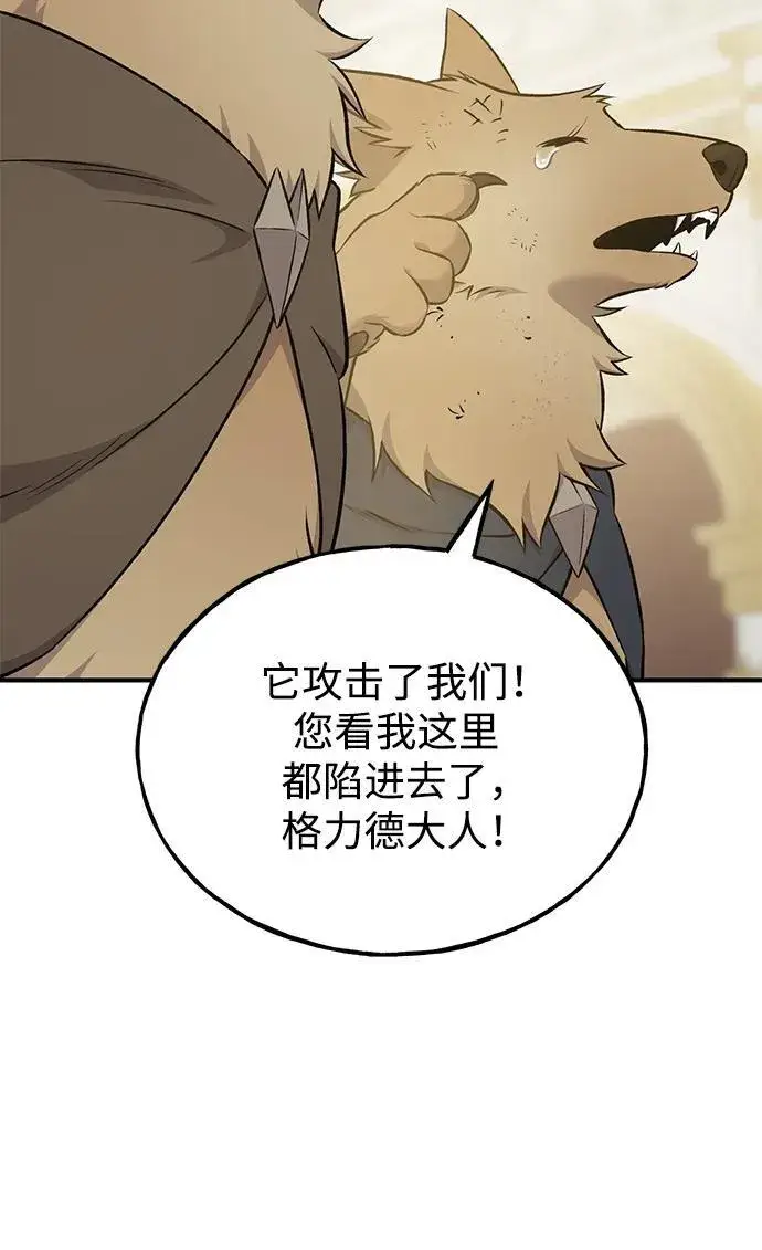 《我独自在高塔种田》[第57话] 红丝带王国图78
