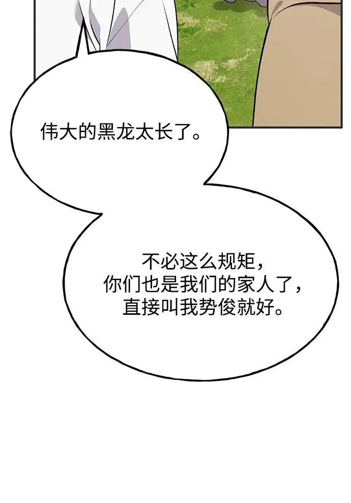《我独自在高塔种田》[第57话] 红丝带王国图8