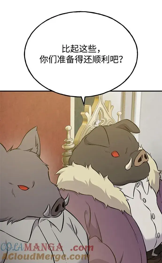 《我独自在高塔种田》[第57话] 红丝带王国图81