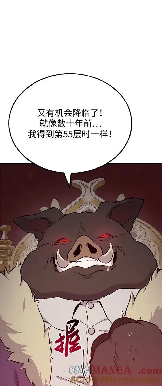《我独自在高塔种田》[第57话] 红丝带王国图85