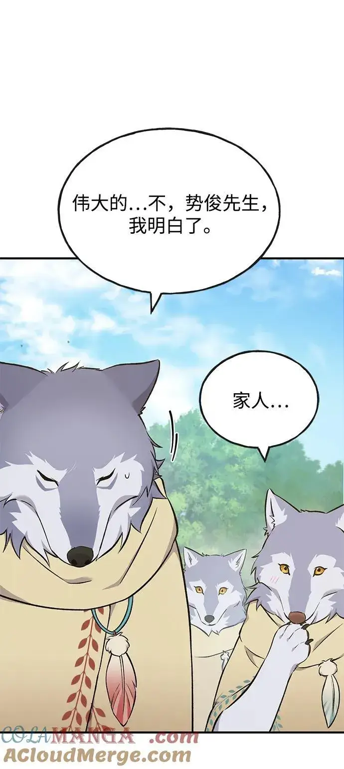 《我独自在高塔种田》[第57话] 红丝带王国图9