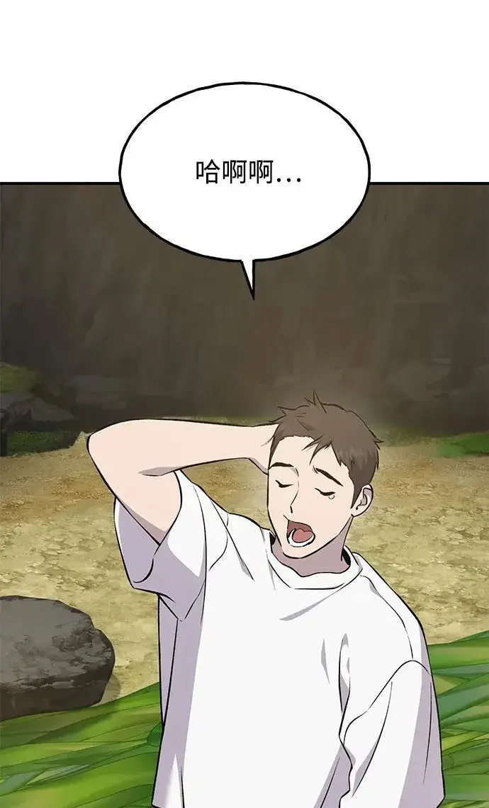 《我独自在高塔种田》[第57话] 红丝带王国图90