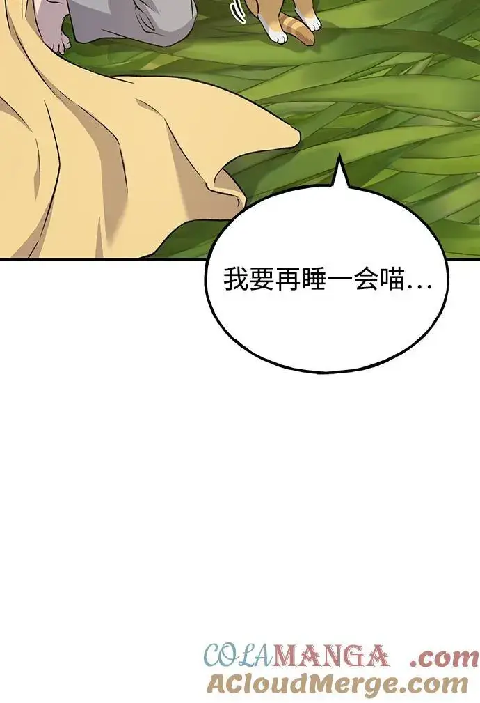 《我独自在高塔种田》[第57话] 红丝带王国图93