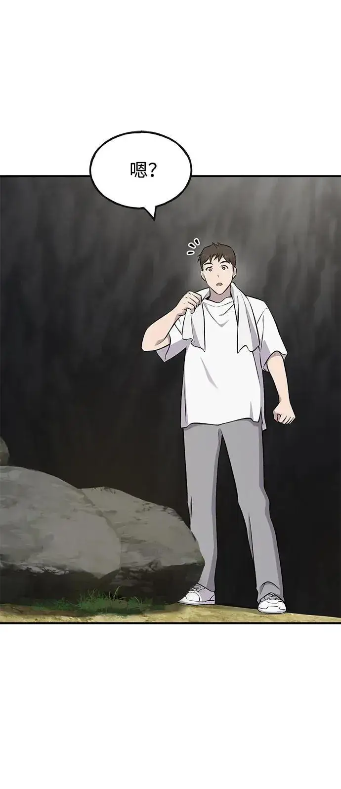《我独自在高塔种田》[第57话] 红丝带王国图94