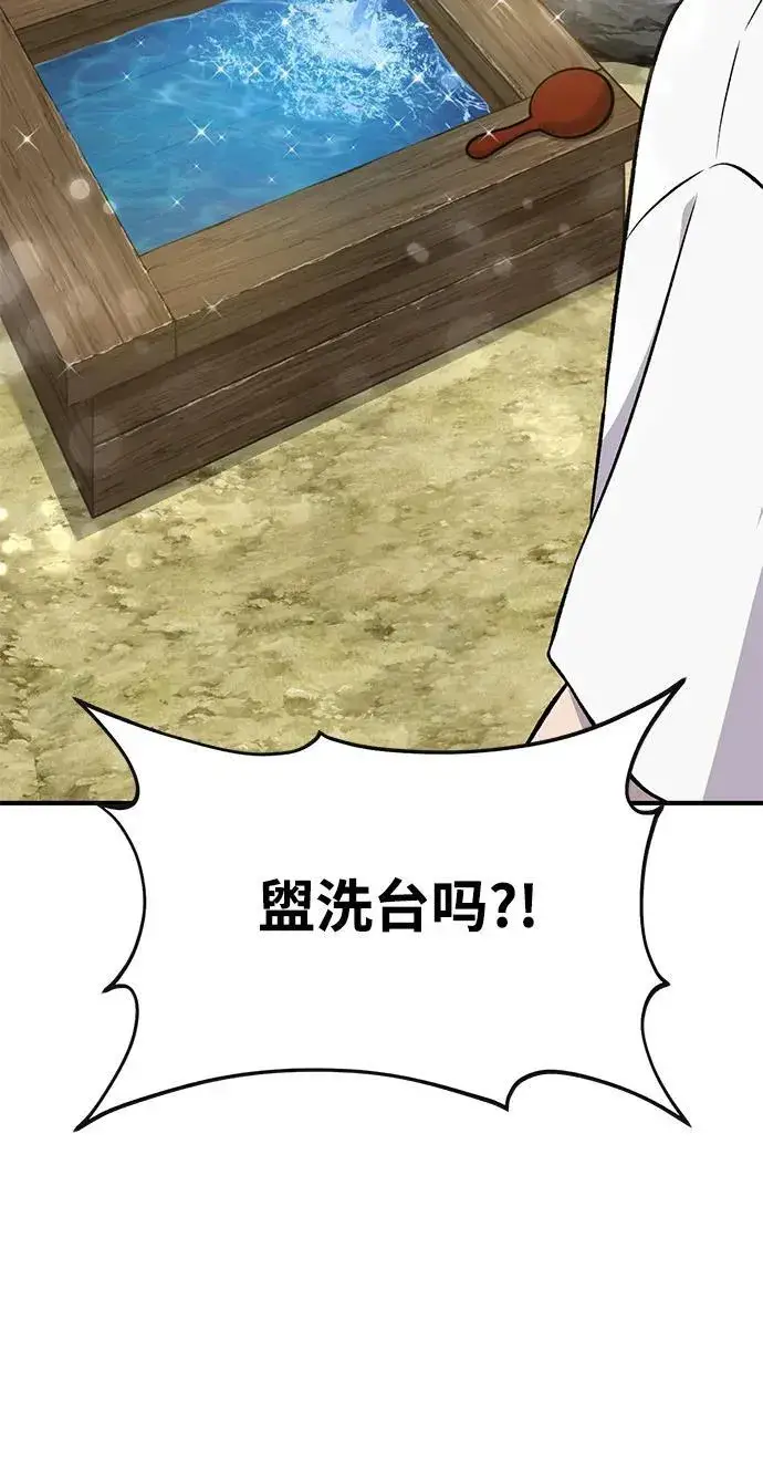 《我独自在高塔种田》[第57话] 红丝带王国图96