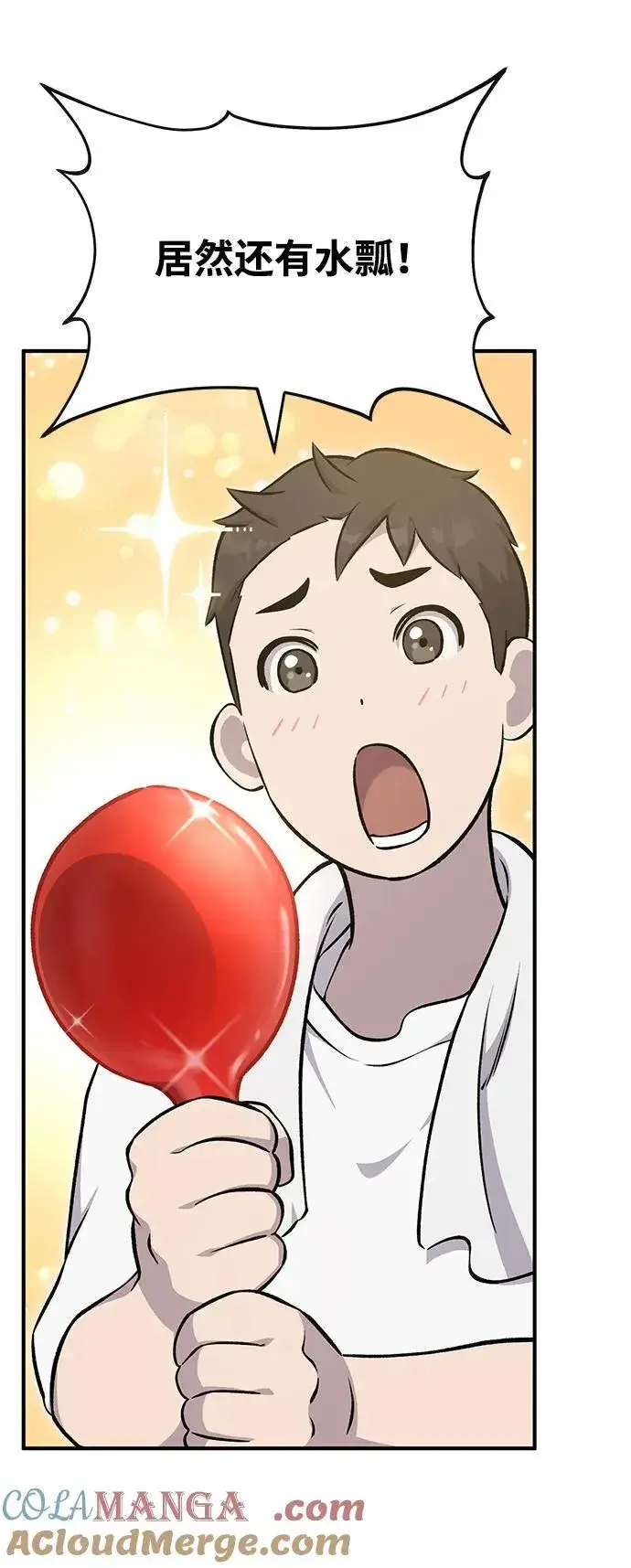 《我独自在高塔种田》[第57话] 红丝带王国图97
