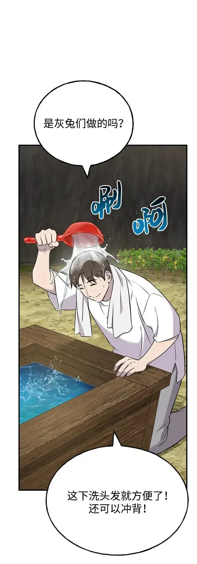 《我独自在高塔种田》[第57话] 红丝带王国图98