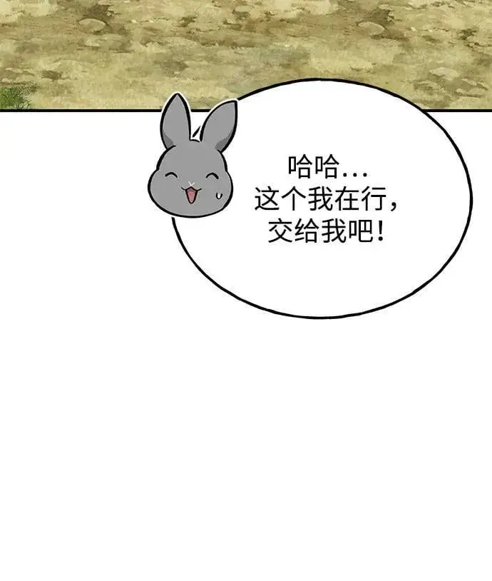 漫画《我独自在高塔种田》[第58话] 征兆第10张图