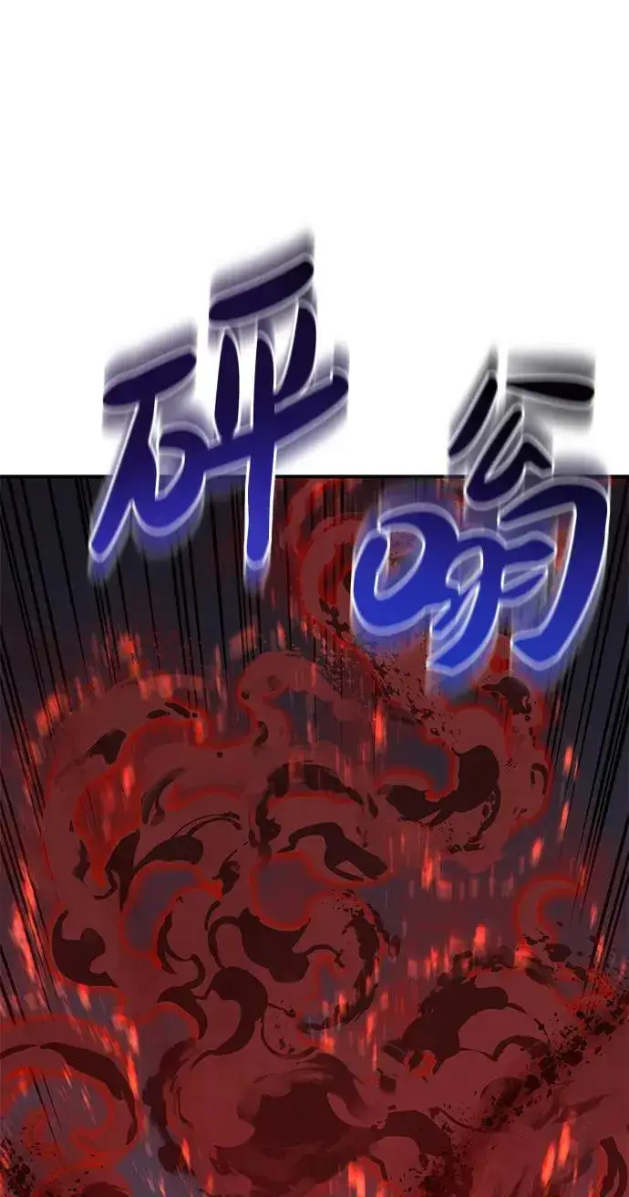 漫画《我独自在高塔种田》[第58话] 征兆第104张图