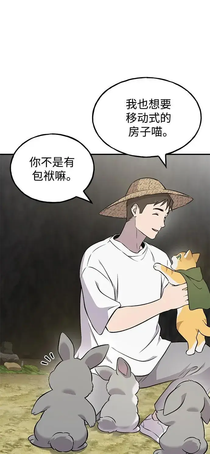漫画《我独自在高塔种田》[第58话] 征兆第11张图