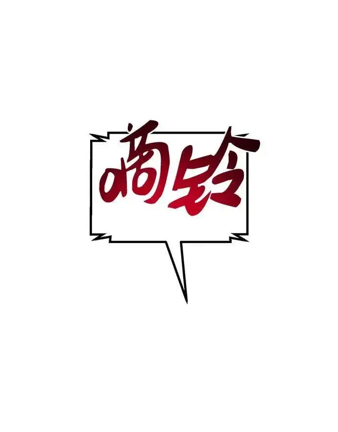 漫画《我独自在高塔种田》[第58话] 征兆第110张图