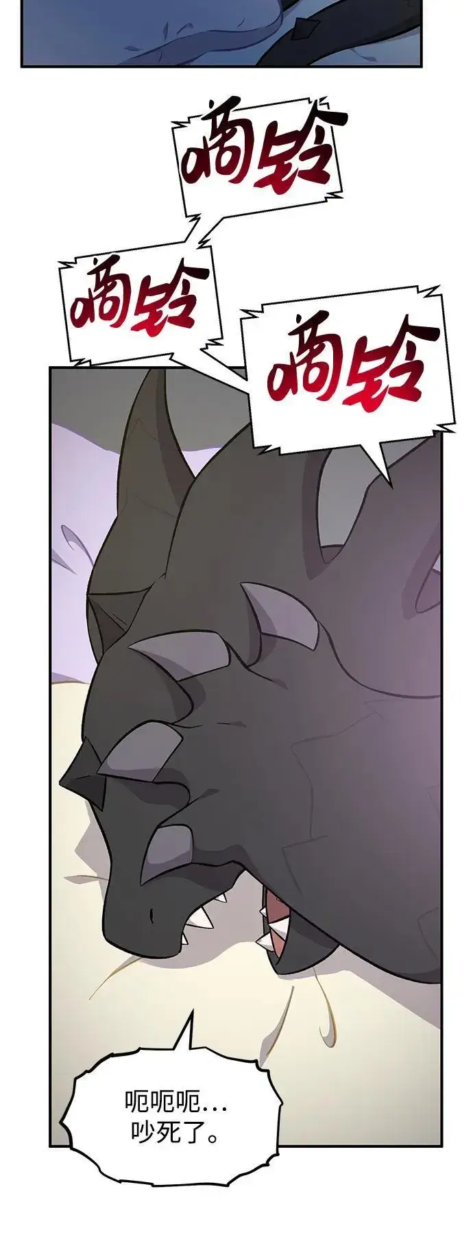 漫画《我独自在高塔种田》[第58话] 征兆第112张图