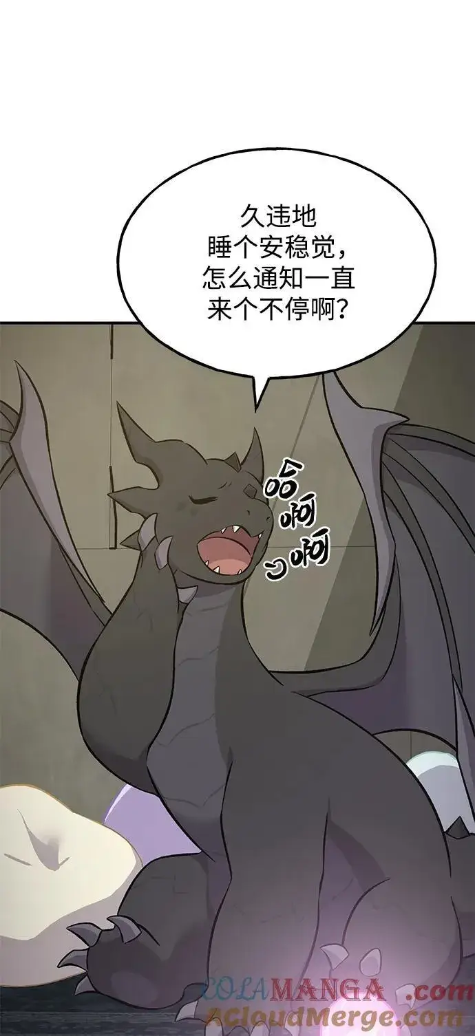 漫画《我独自在高塔种田》[第58话] 征兆第113张图