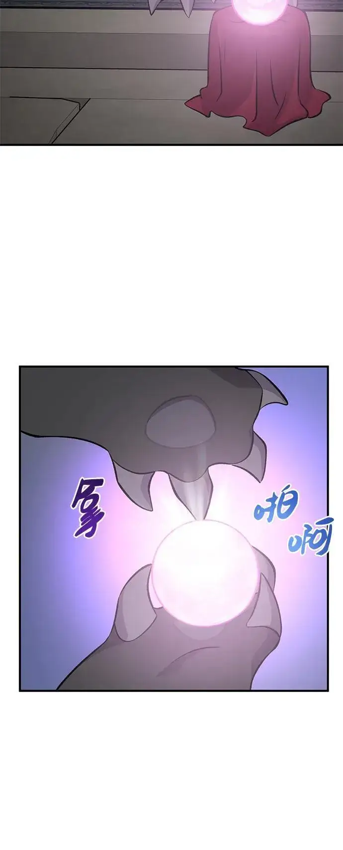 漫画《我独自在高塔种田》[第58话] 征兆第114张图