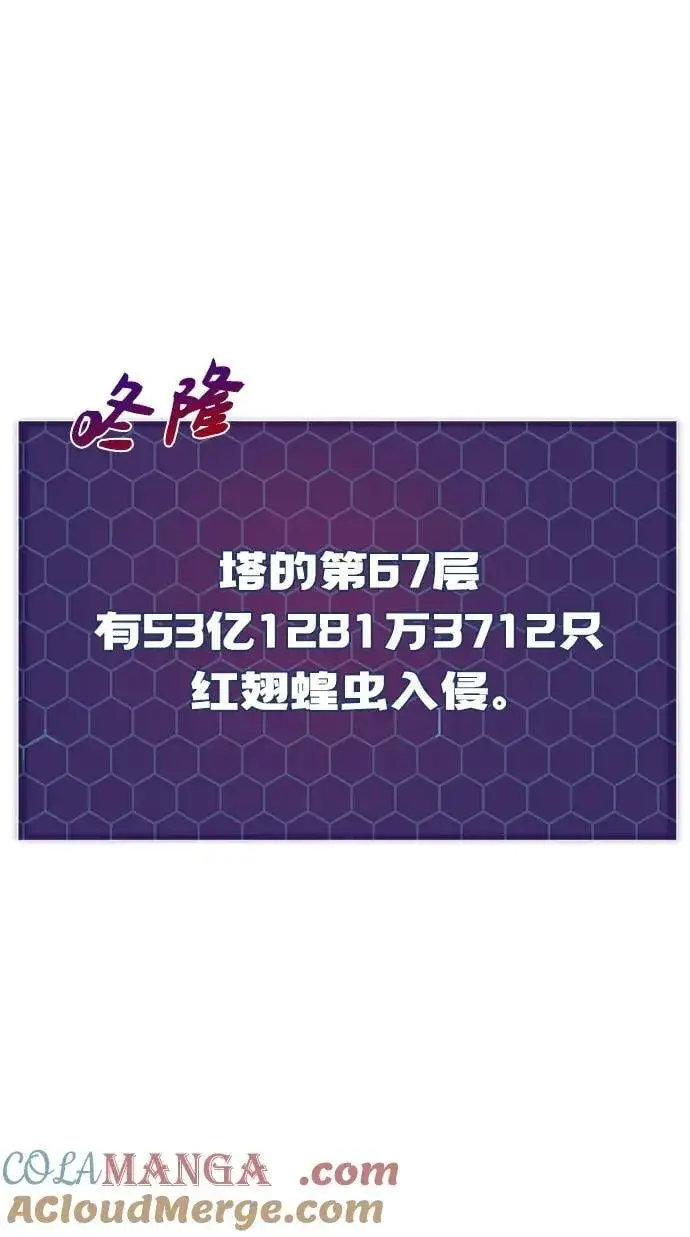 漫画《我独自在高塔种田》[第58话] 征兆第117张图