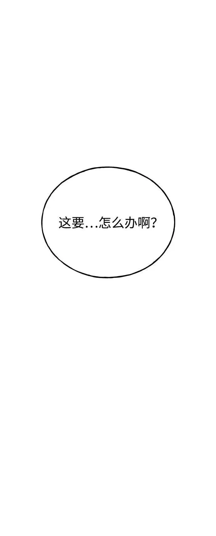 漫画《我独自在高塔种田》[第58话] 征兆第127张图
