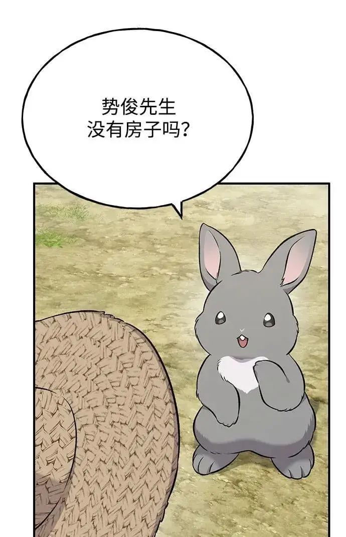 漫画《我独自在高塔种田》[第58话] 征兆第14张图