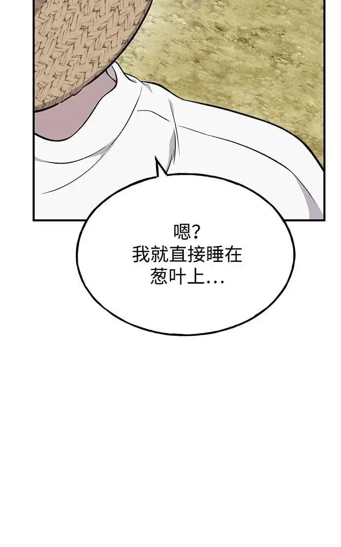 漫画《我独自在高塔种田》[第58话] 征兆第15张图