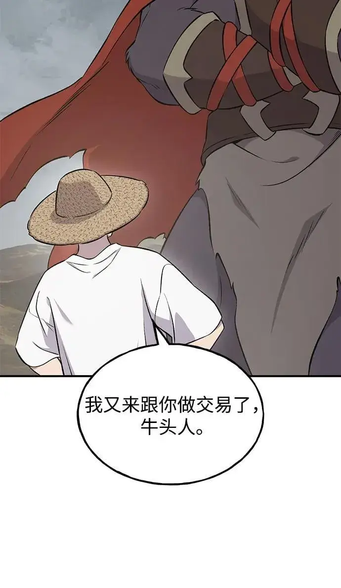 漫画《我独自在高塔种田》[第58话] 征兆第30张图
