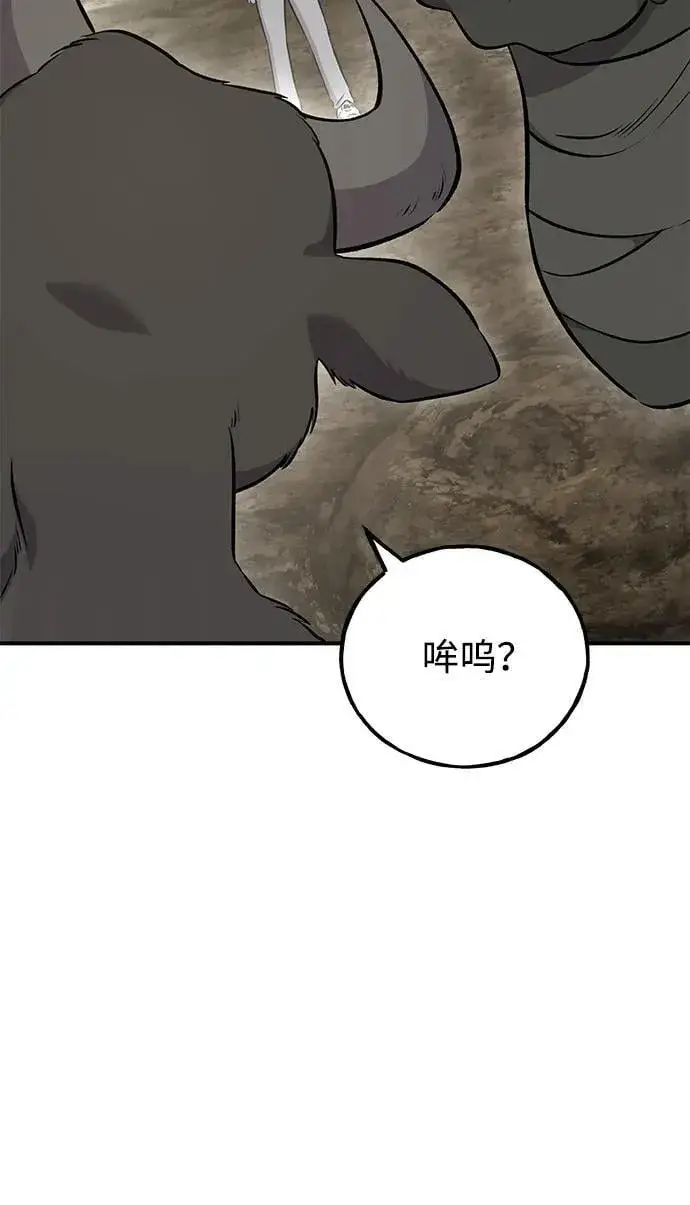 漫画《我独自在高塔种田》[第58话] 征兆第34张图