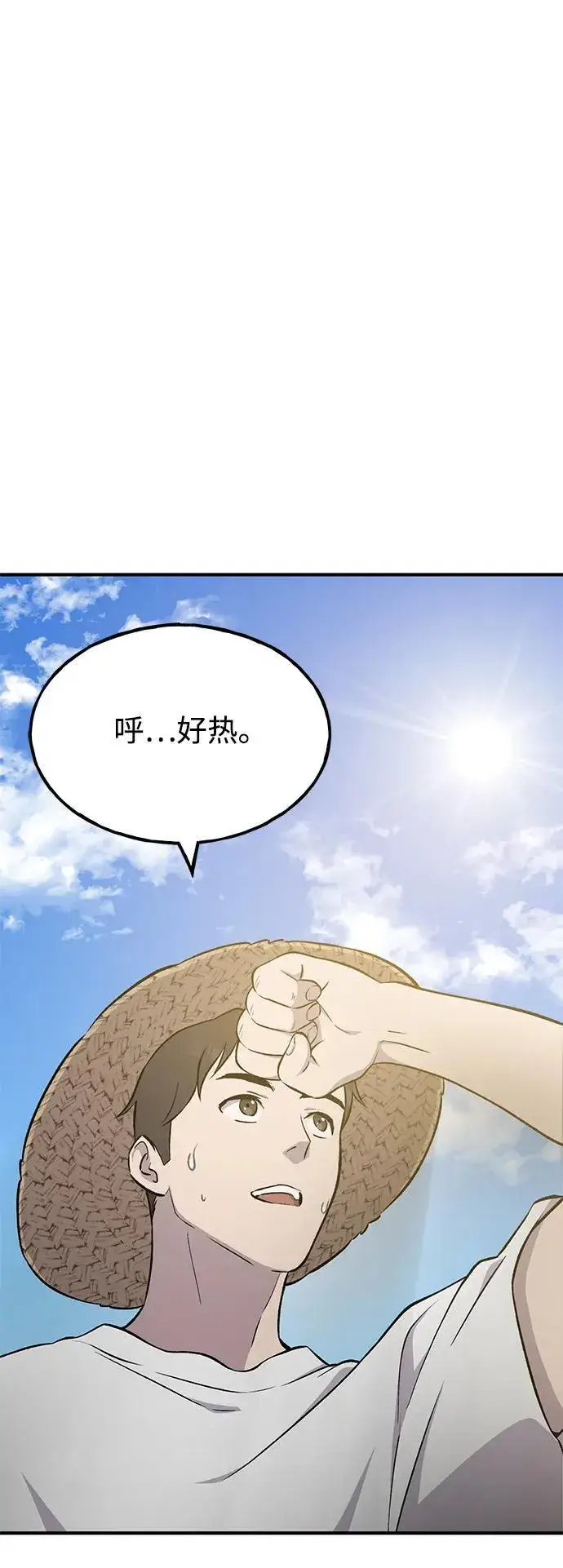 漫画《我独自在高塔种田》[第58话] 征兆第56张图