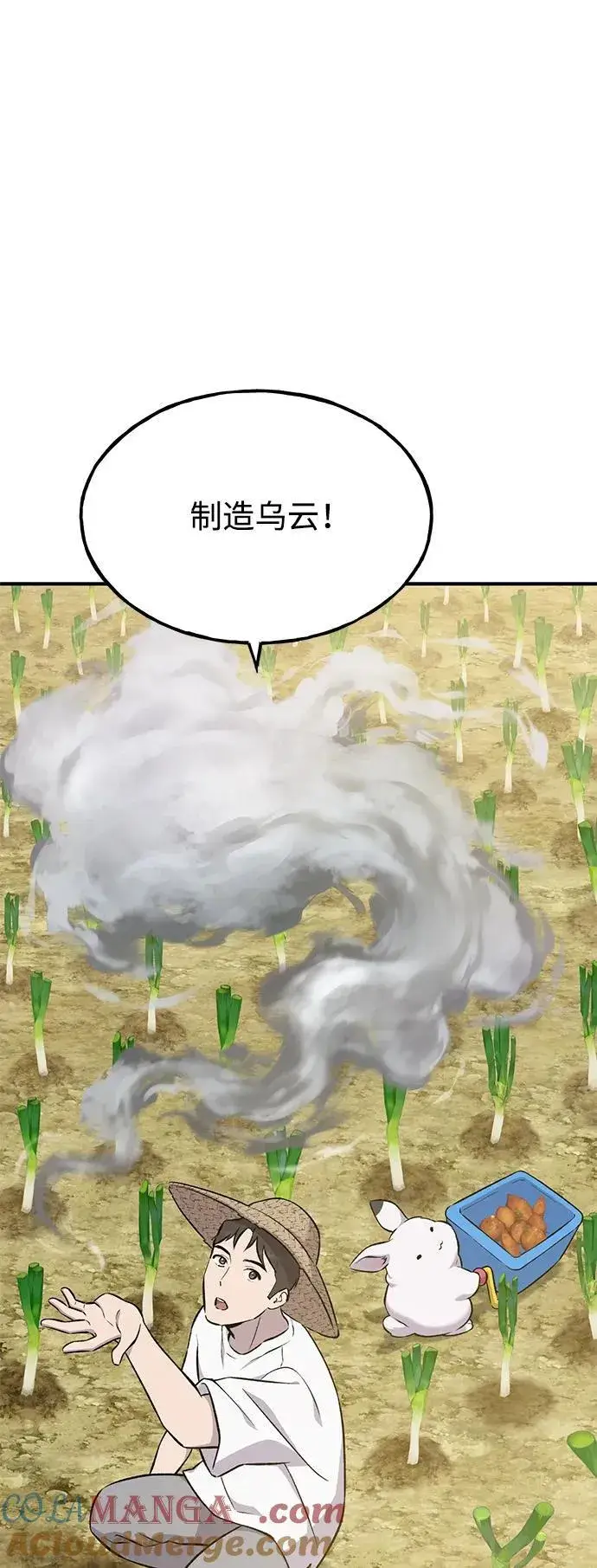 漫画《我独自在高塔种田》[第58话] 征兆第57张图