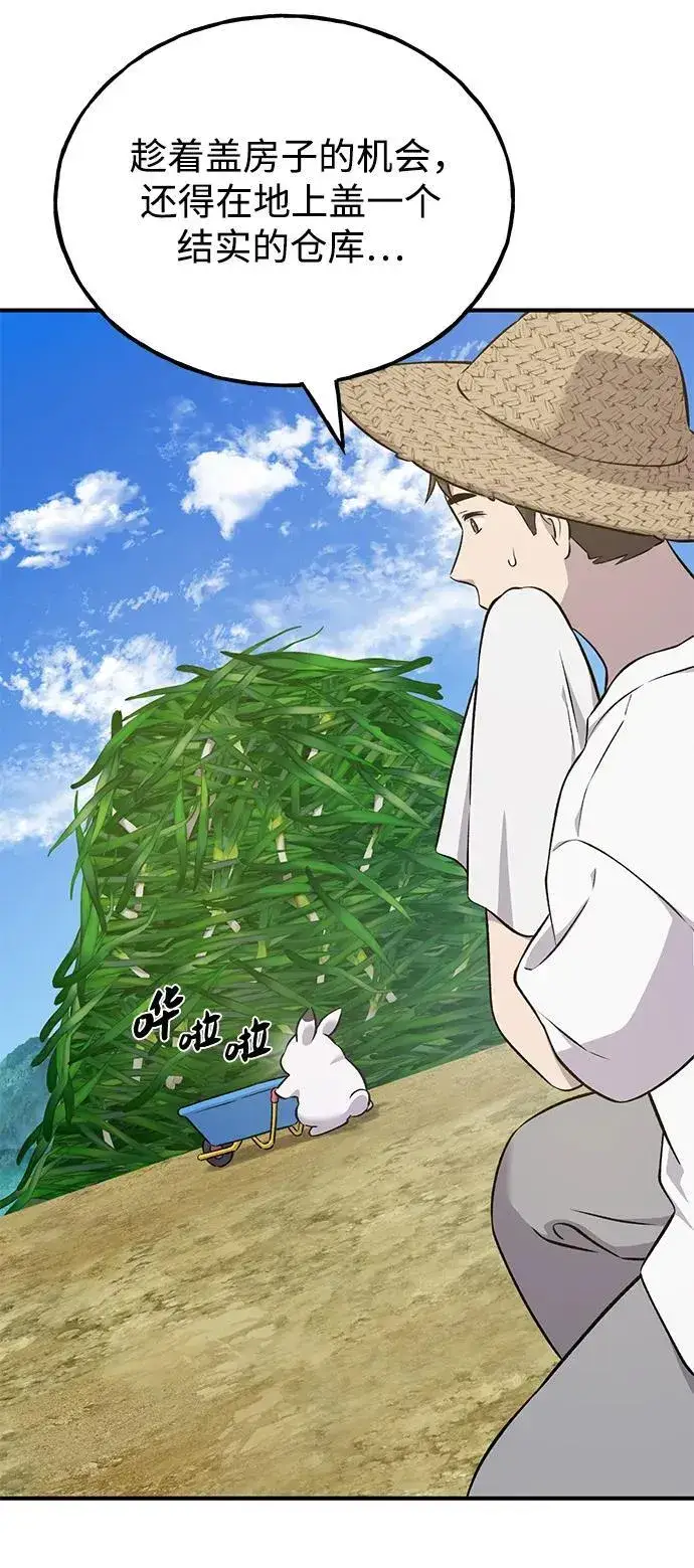 漫画《我独自在高塔种田》[第58话] 征兆第59张图