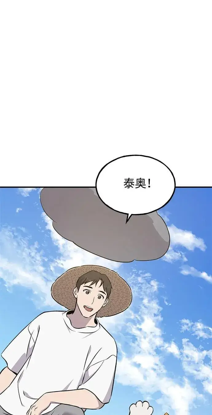漫画《我独自在高塔种田》[第58话] 征兆第60张图