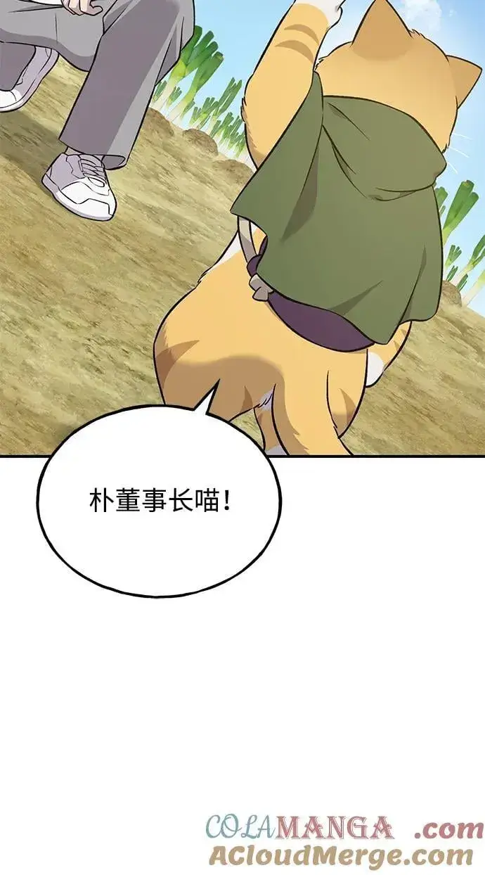 漫画《我独自在高塔种田》[第58话] 征兆第61张图