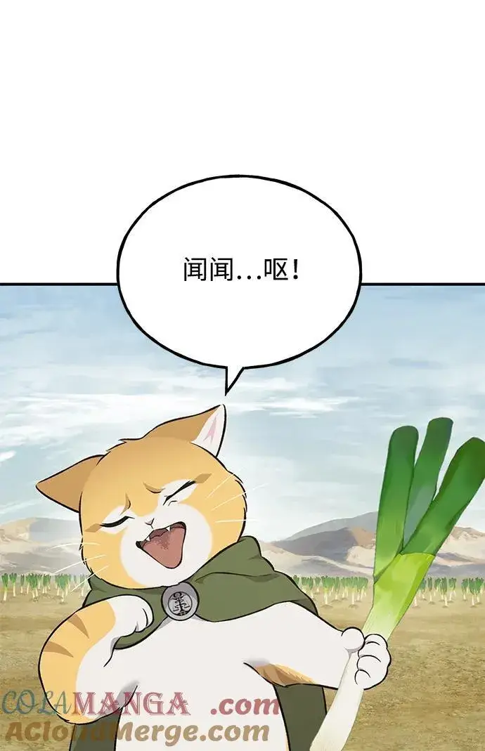 漫画《我独自在高塔种田》[第58话] 征兆第69张图