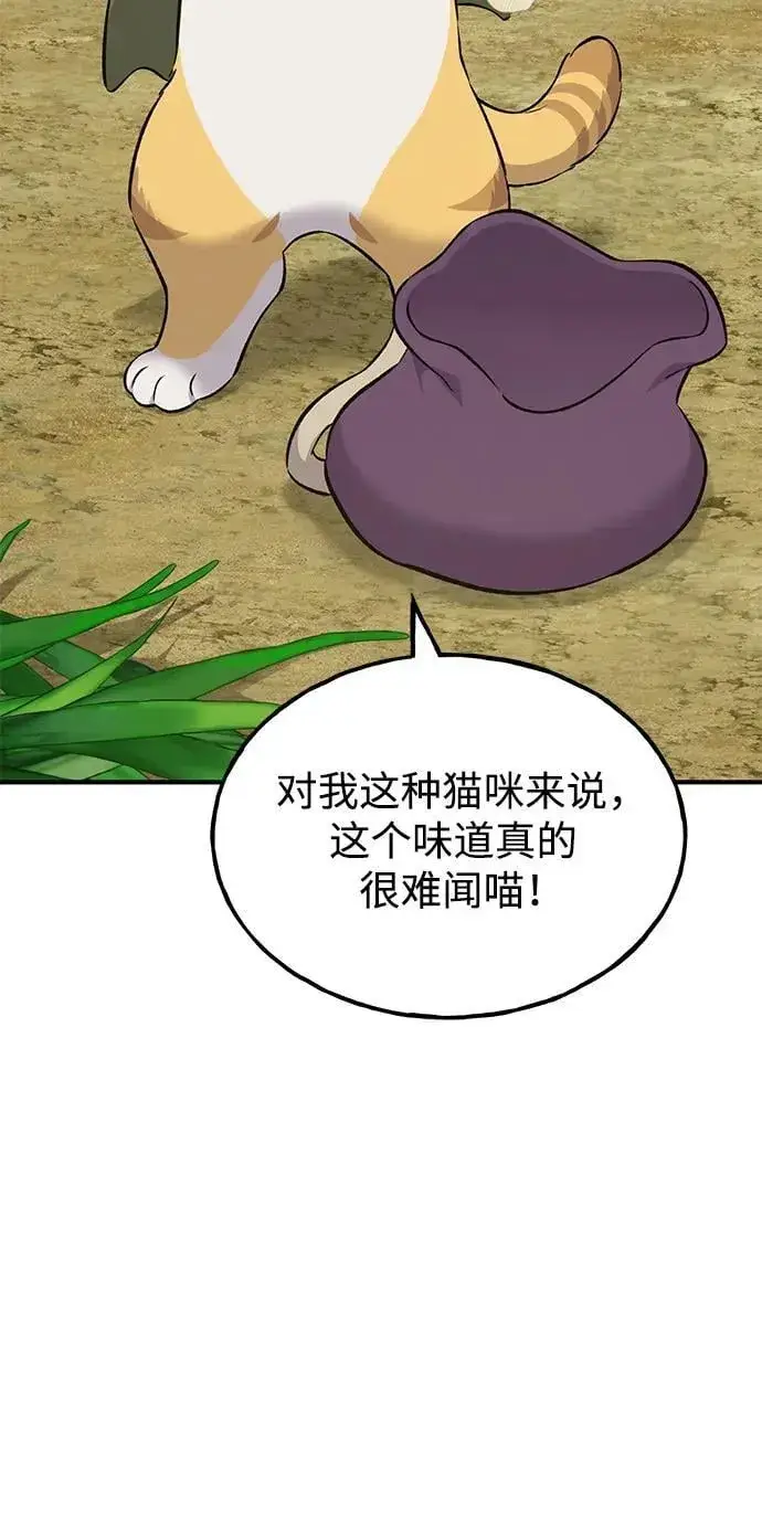 漫画《我独自在高塔种田》[第58话] 征兆第70张图