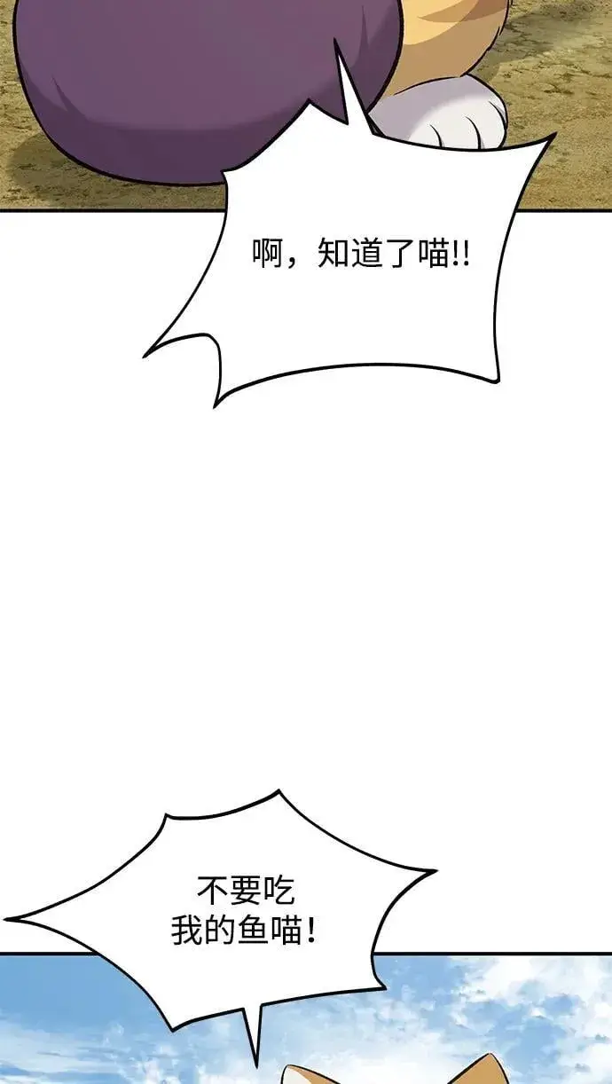 漫画《我独自在高塔种田》[第58话] 征兆第72张图
