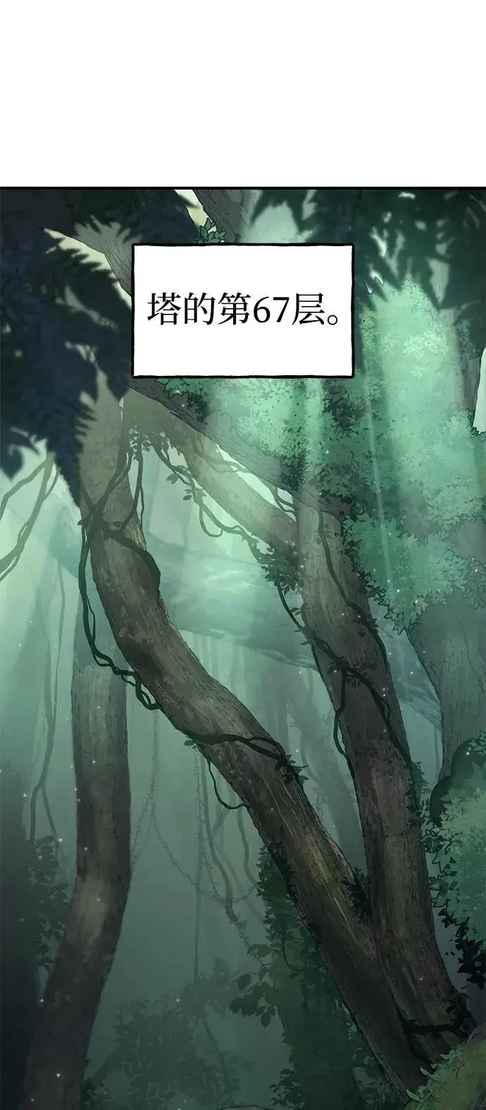 漫画《我独自在高塔种田》[第58话] 征兆第78张图