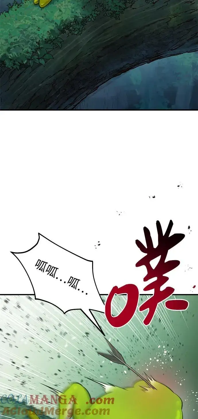 漫画《我独自在高塔种田》[第58话] 征兆第81张图