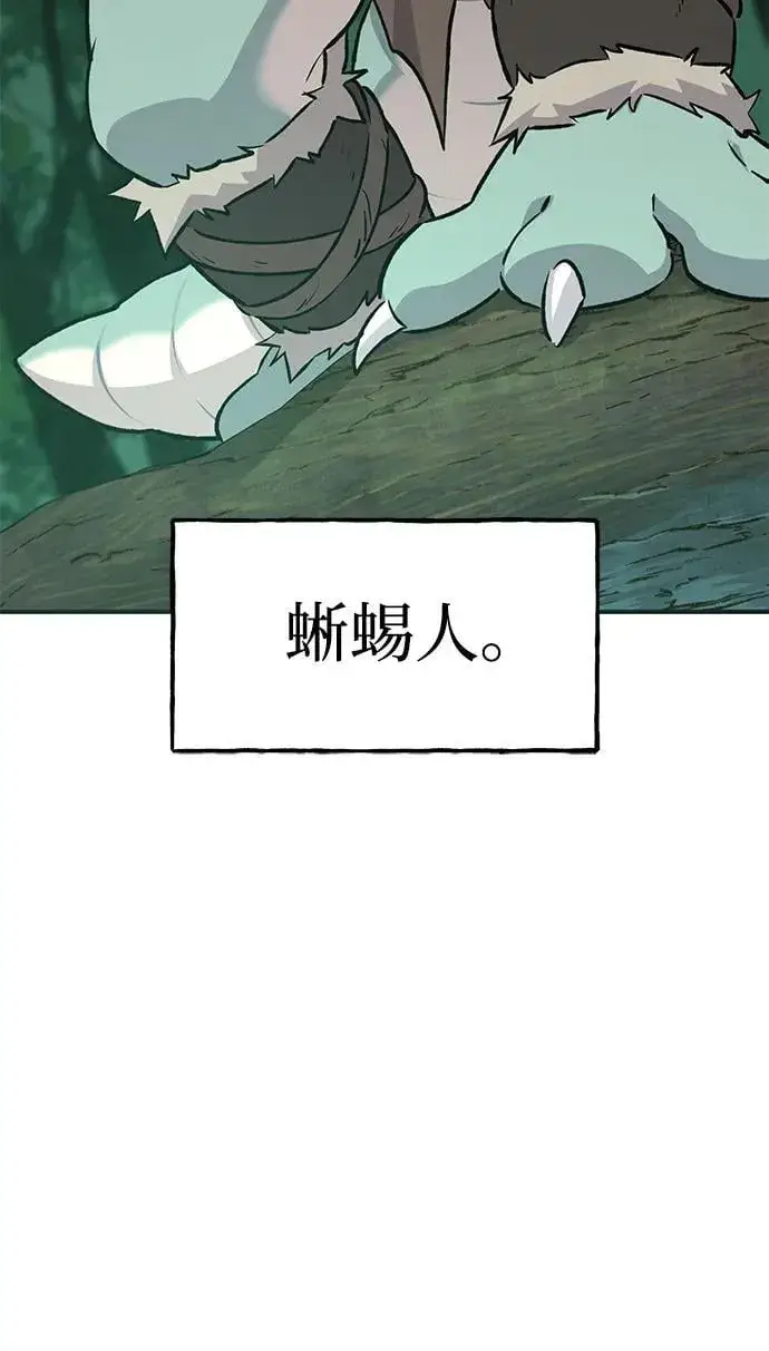 漫画《我独自在高塔种田》[第58话] 征兆第86张图