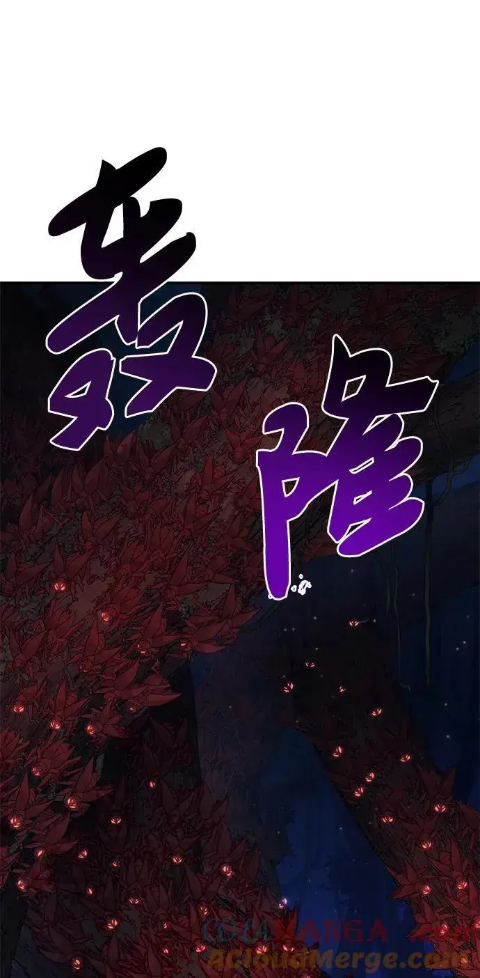 漫画《我独自在高塔种田》[第58话] 征兆第97张图