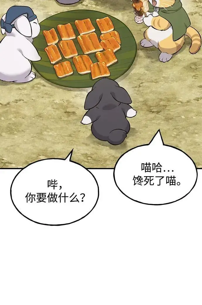 《我独自在高塔种田》[第59话] 危机图10