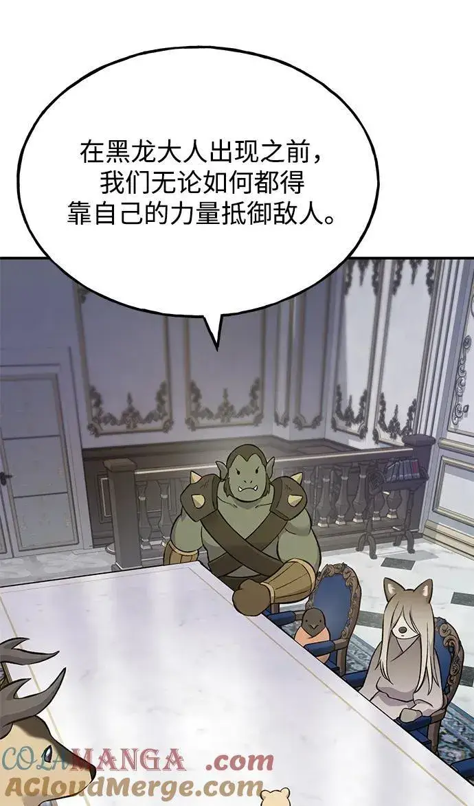 《我独自在高塔种田》[第59话] 危机图101
