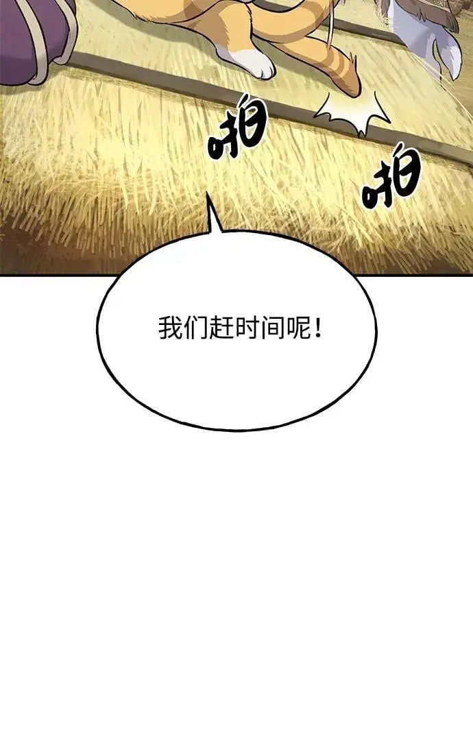 《我独自在高塔种田》[第59话] 危机图107