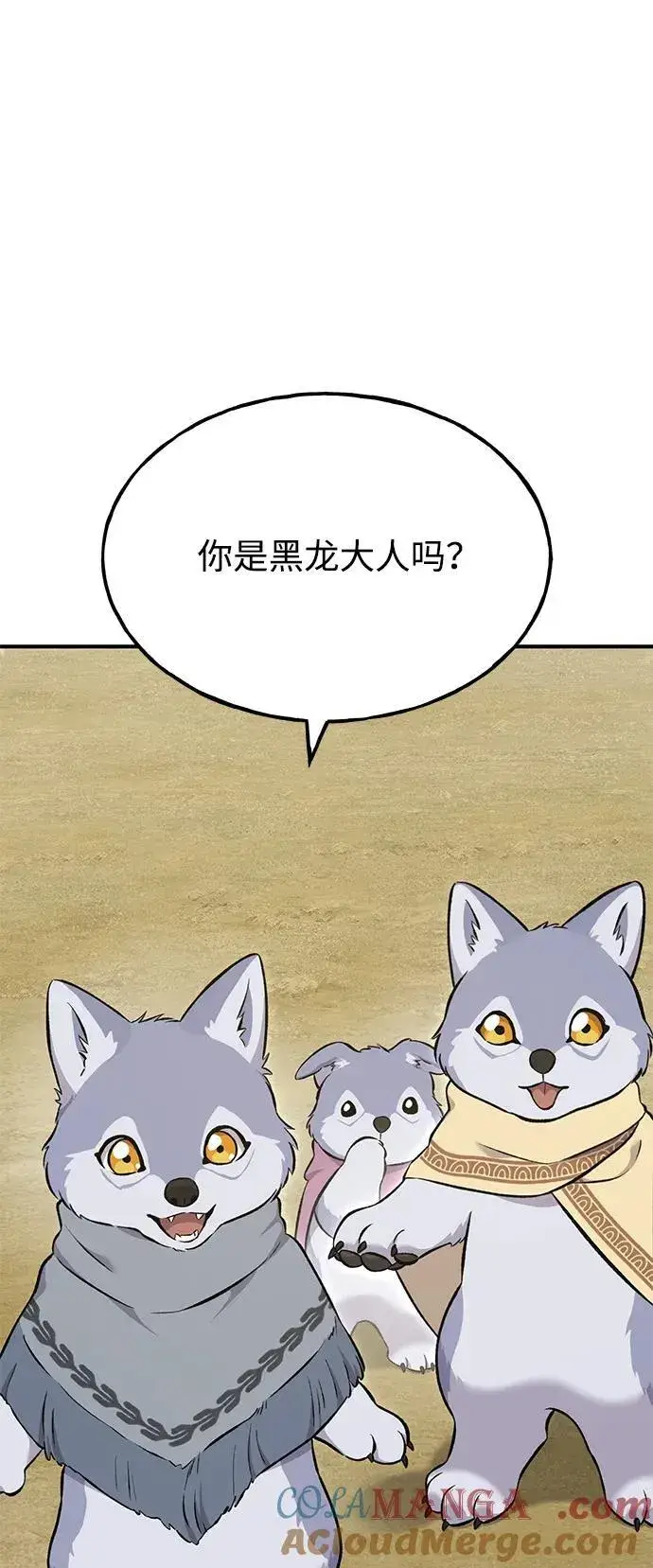 《我独自在高塔种田》[第59话] 危机图109