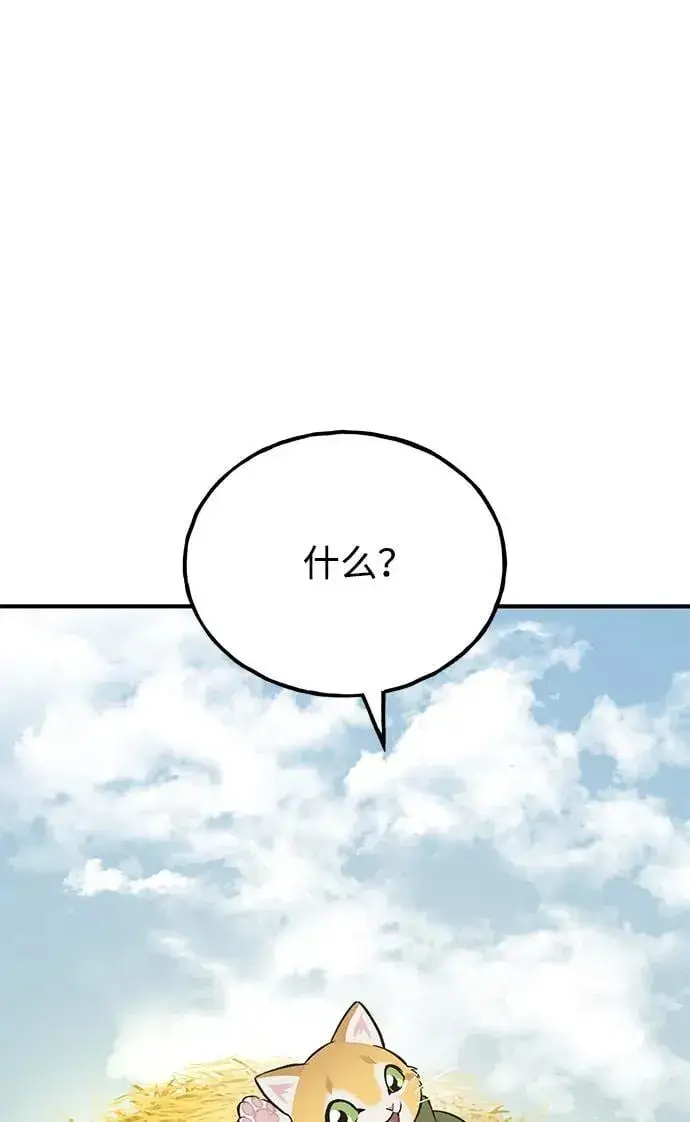 《我独自在高塔种田》[第59话] 危机图114